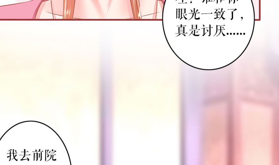 神秘界的新娘韩漫全集-第220话无删减无遮挡章节图片 