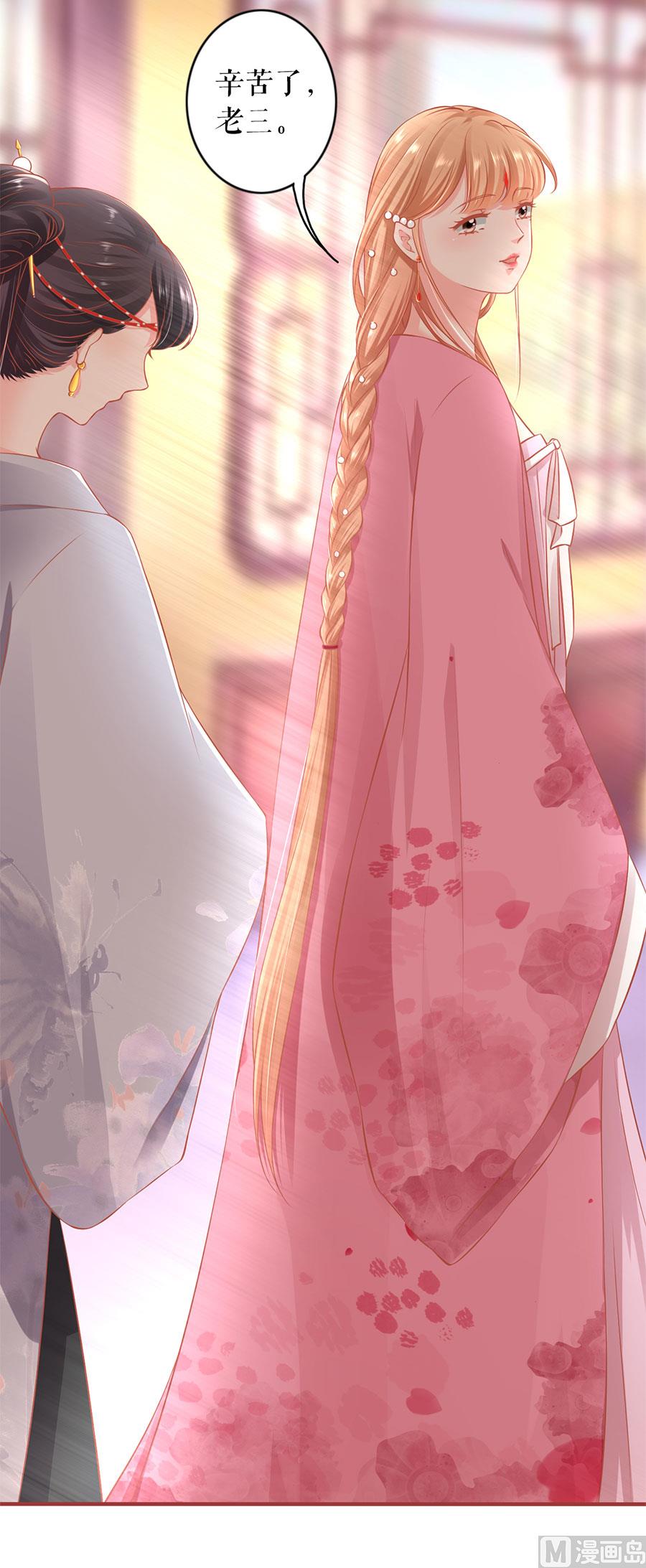 神秘界的新娘韩漫全集-第220话无删减无遮挡章节图片 