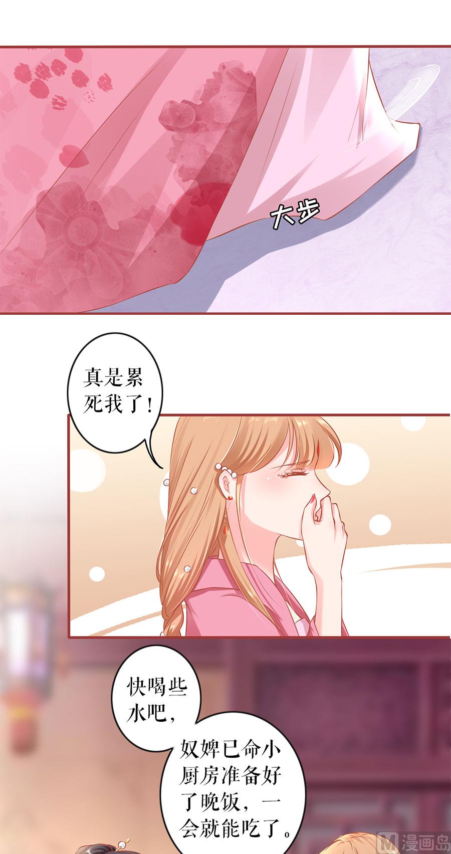 神秘界的新娘韩漫全集-第220话无删减无遮挡章节图片 