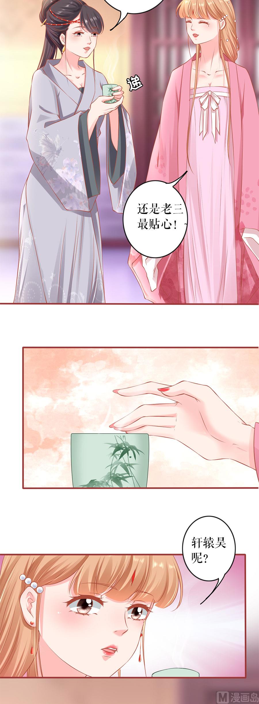 神秘界的新娘韩漫全集-第220话无删减无遮挡章节图片 