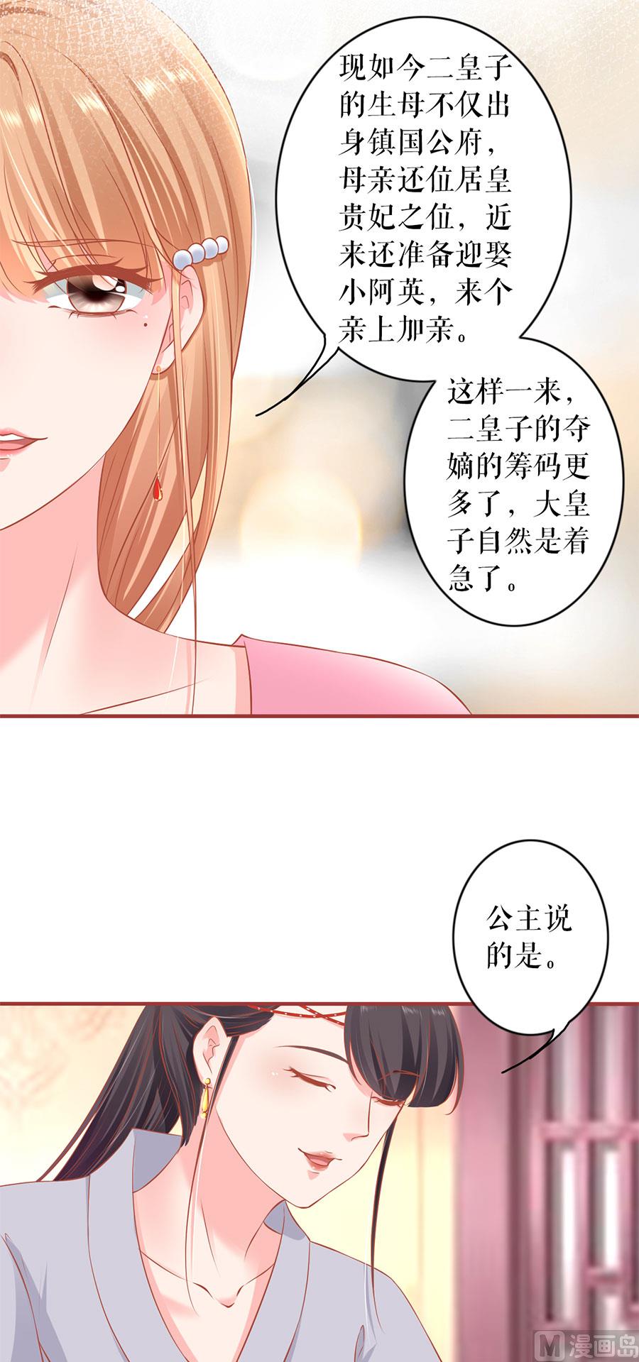 神秘界的新娘韩漫全集-第220话无删减无遮挡章节图片 