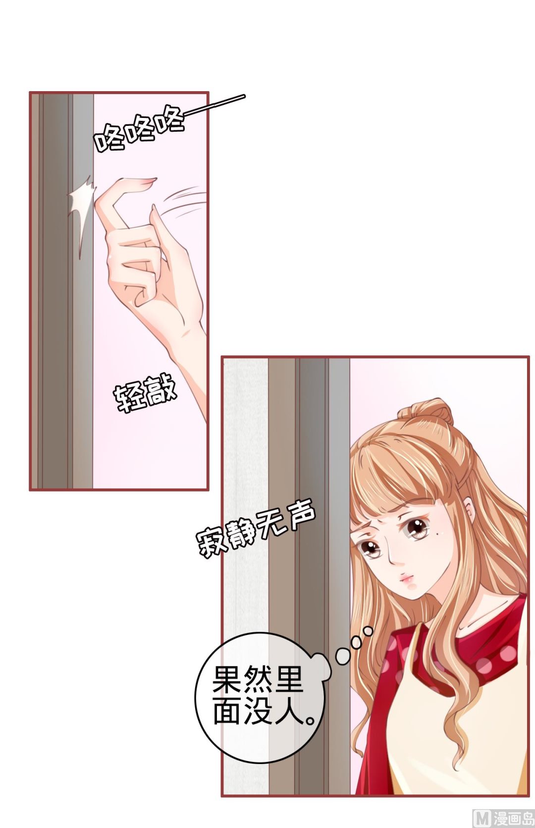 神秘界的新娘韩漫全集-第23话无删减无遮挡章节图片 