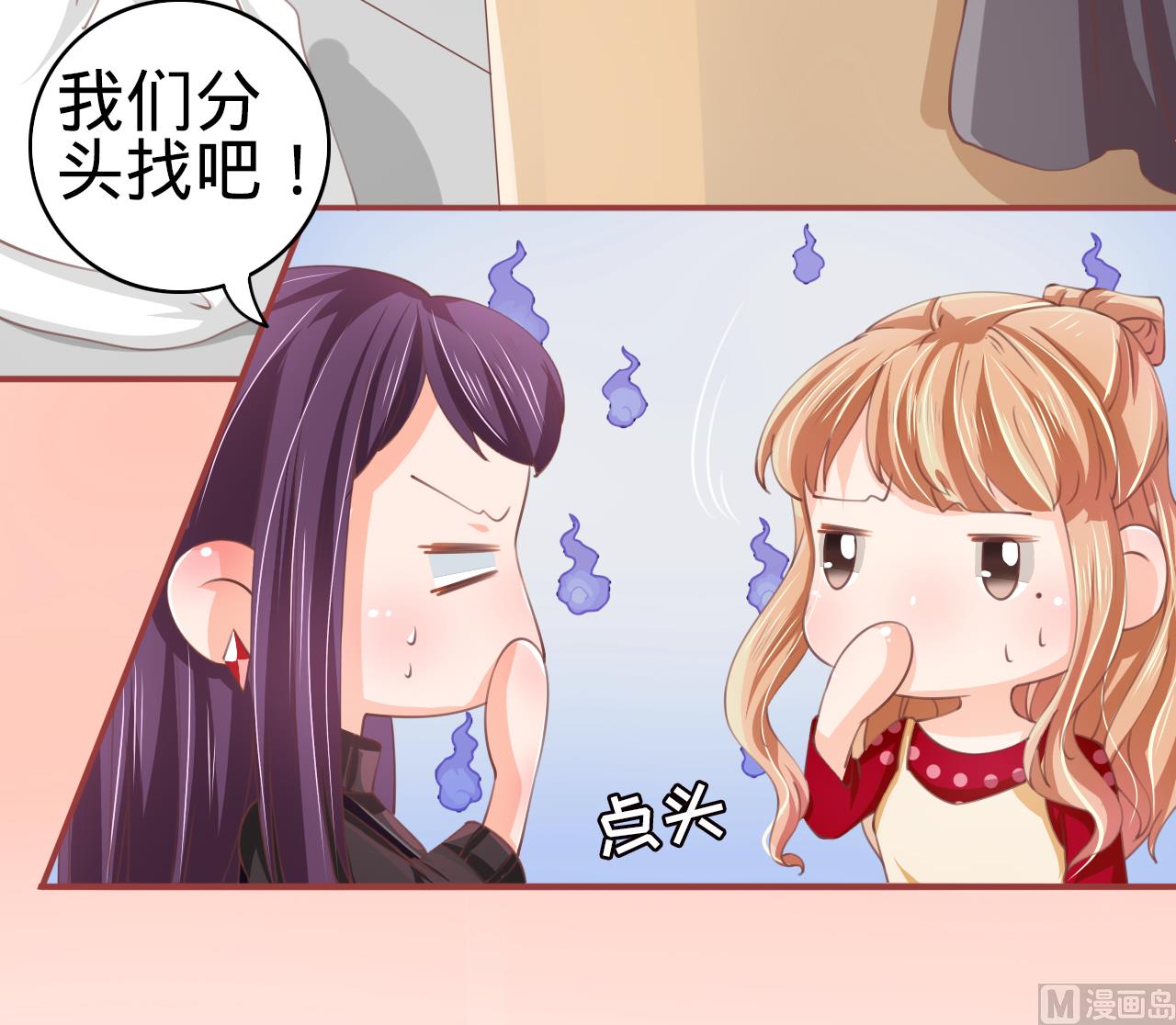 神秘界的新娘韩漫全集-第23话无删减无遮挡章节图片 