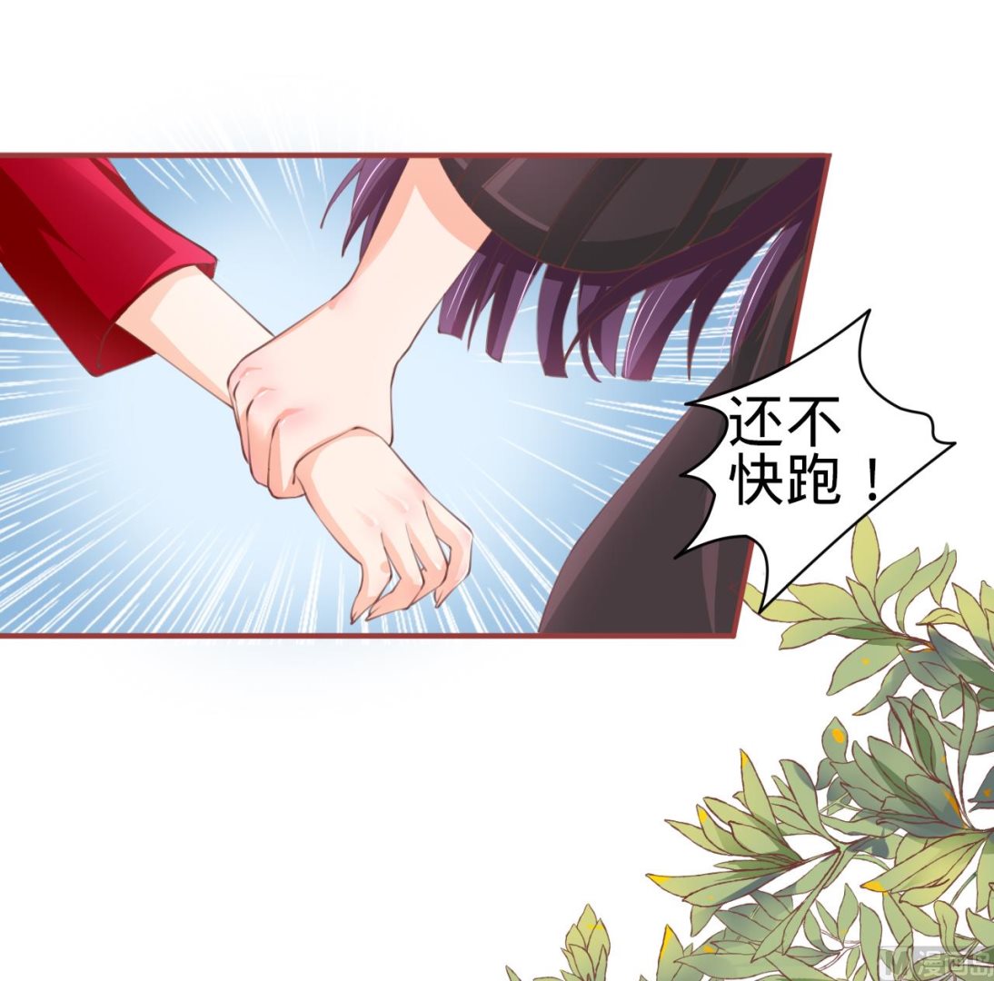 神秘界的新娘韩漫全集-第23话无删减无遮挡章节图片 