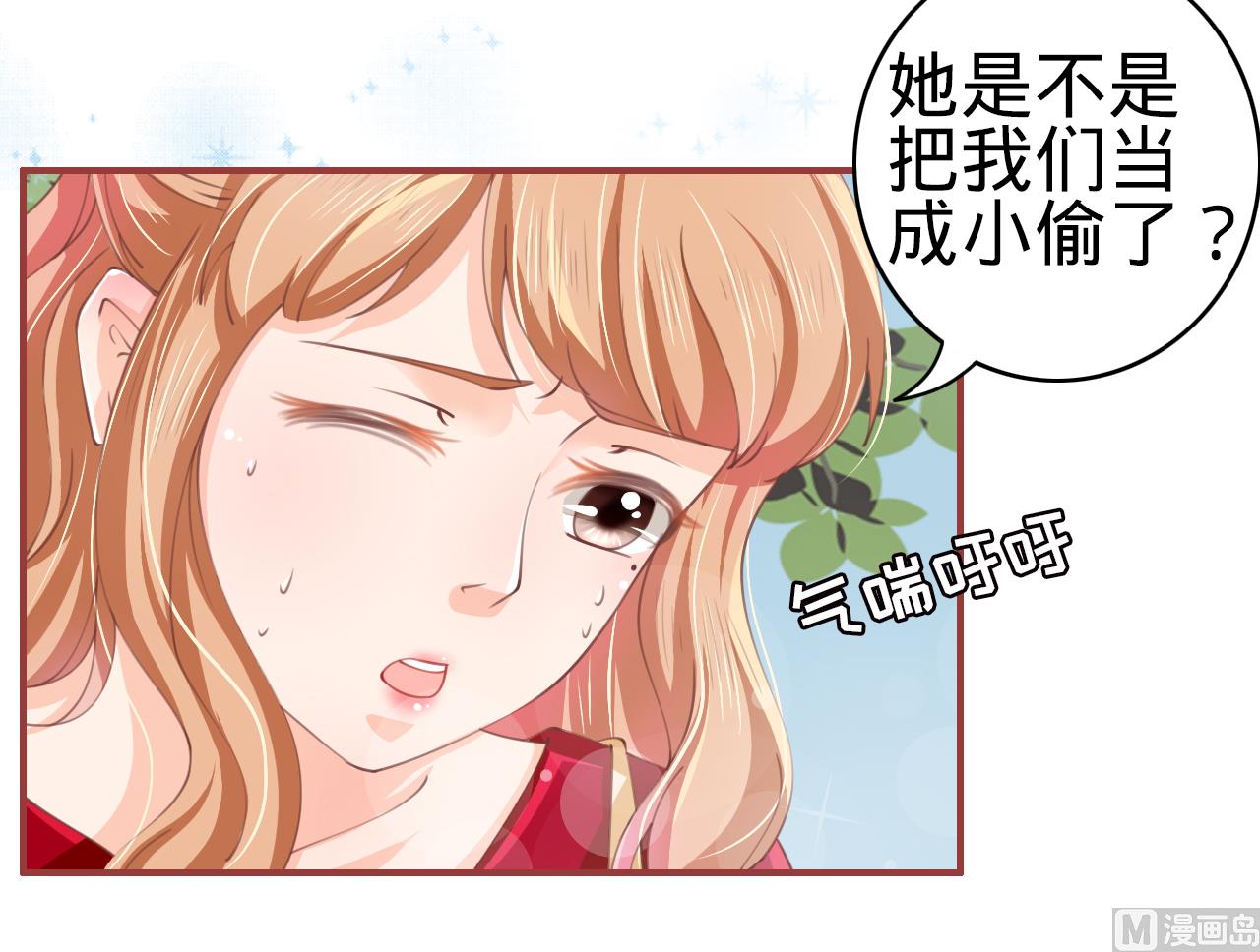 神秘界的新娘韩漫全集-第23话无删减无遮挡章节图片 