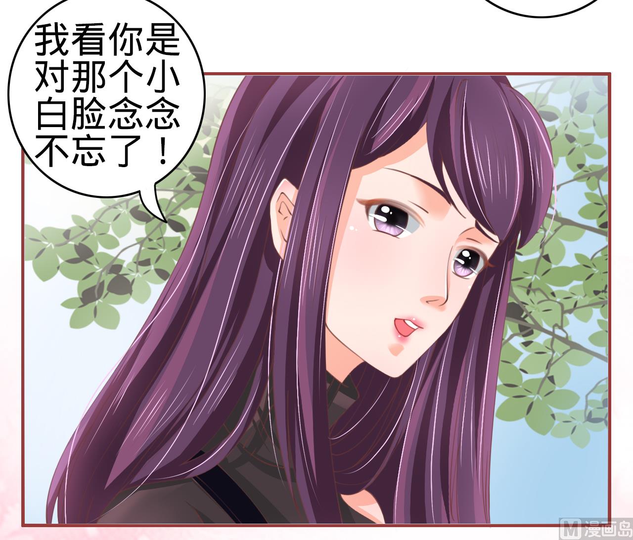 神秘界的新娘韩漫全集-第23话无删减无遮挡章节图片 