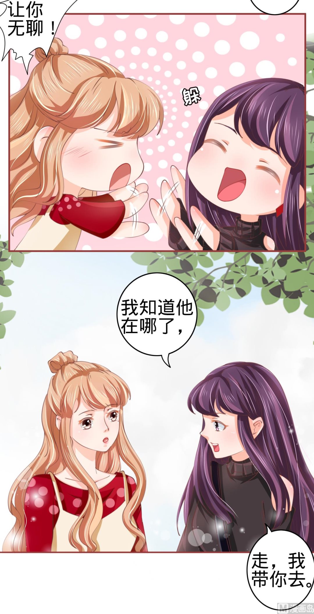 神秘界的新娘韩漫全集-第23话无删减无遮挡章节图片 