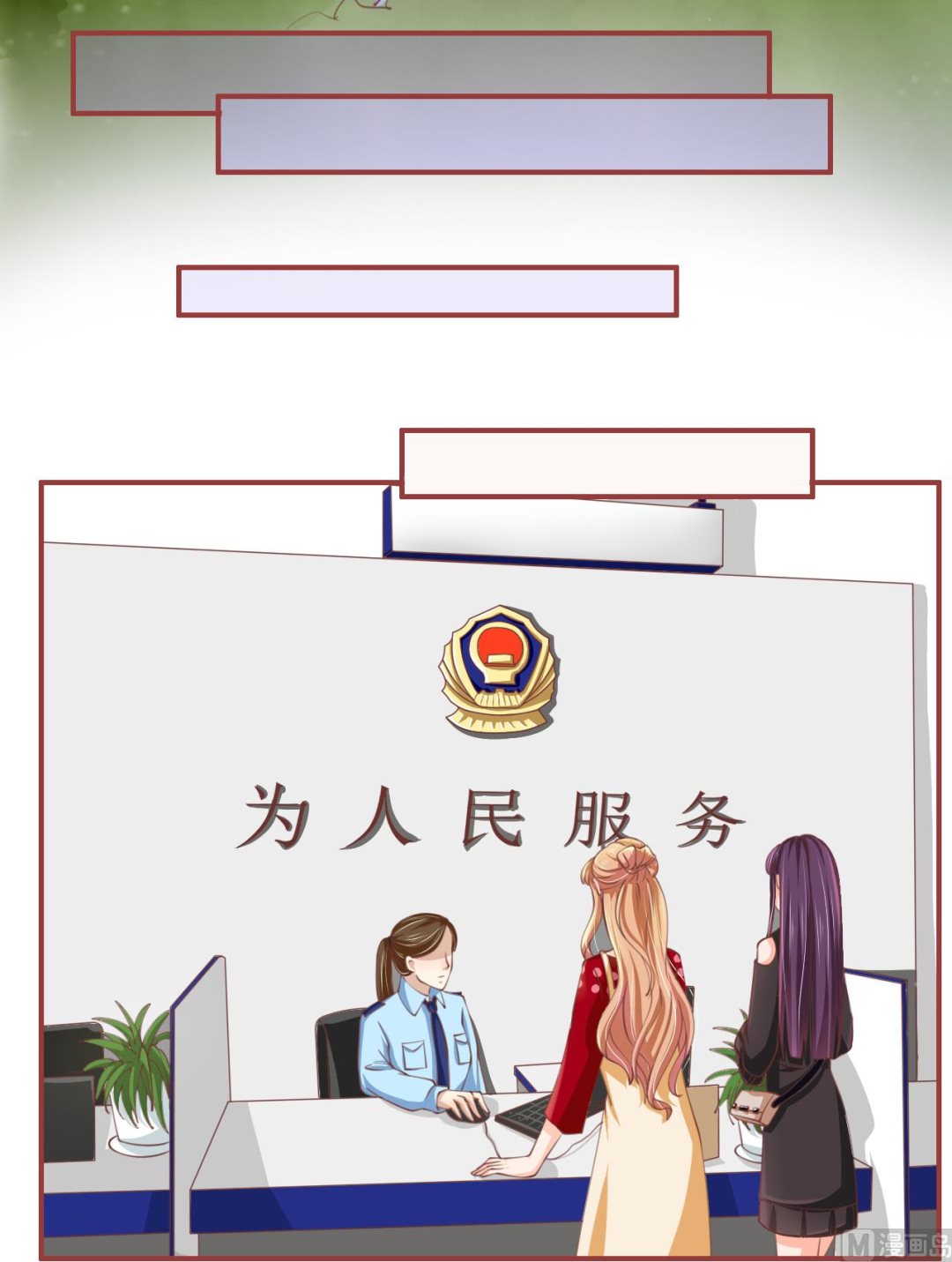 神秘界的新娘韩漫全集-第23话无删减无遮挡章节图片 