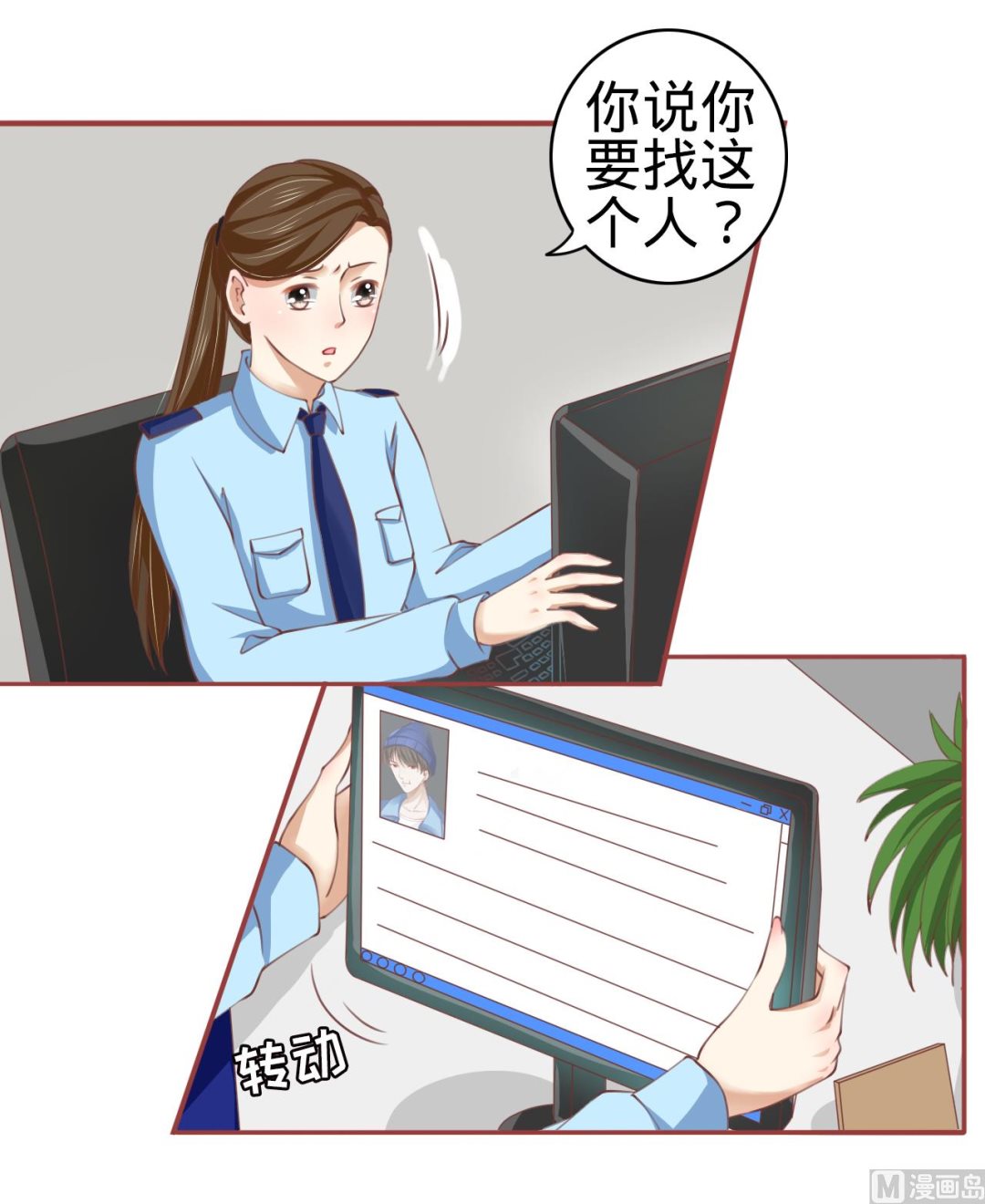神秘界的新娘韩漫全集-第23话无删减无遮挡章节图片 
