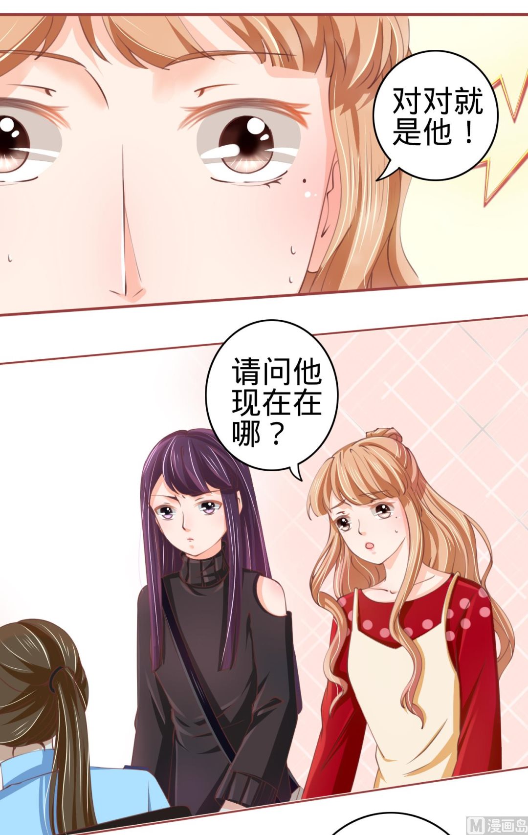 神秘界的新娘韩漫全集-第23话无删减无遮挡章节图片 