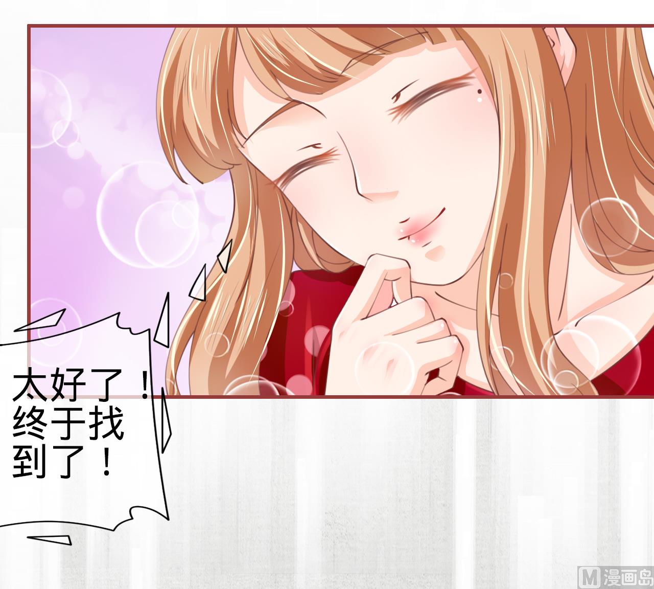 神秘界的新娘韩漫全集-第23话无删减无遮挡章节图片 
