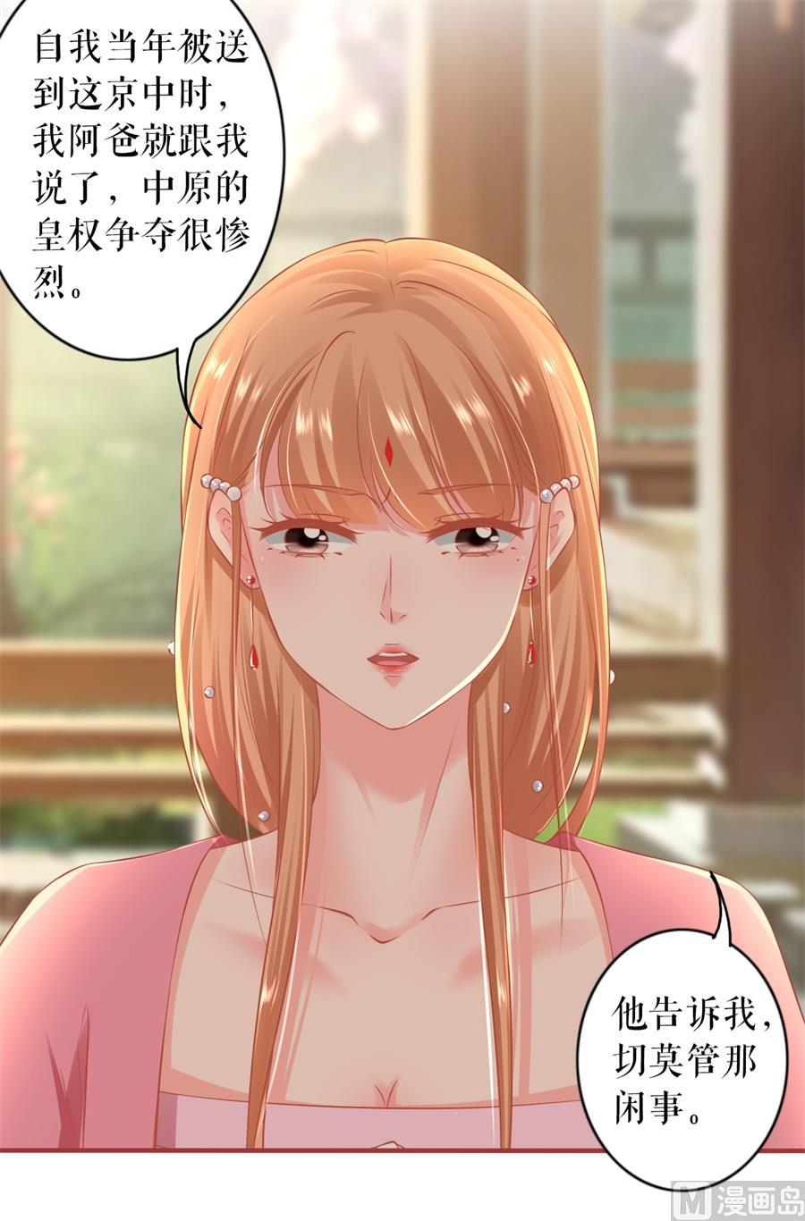 神秘界的新娘韩漫全集-第221话无删减无遮挡章节图片 