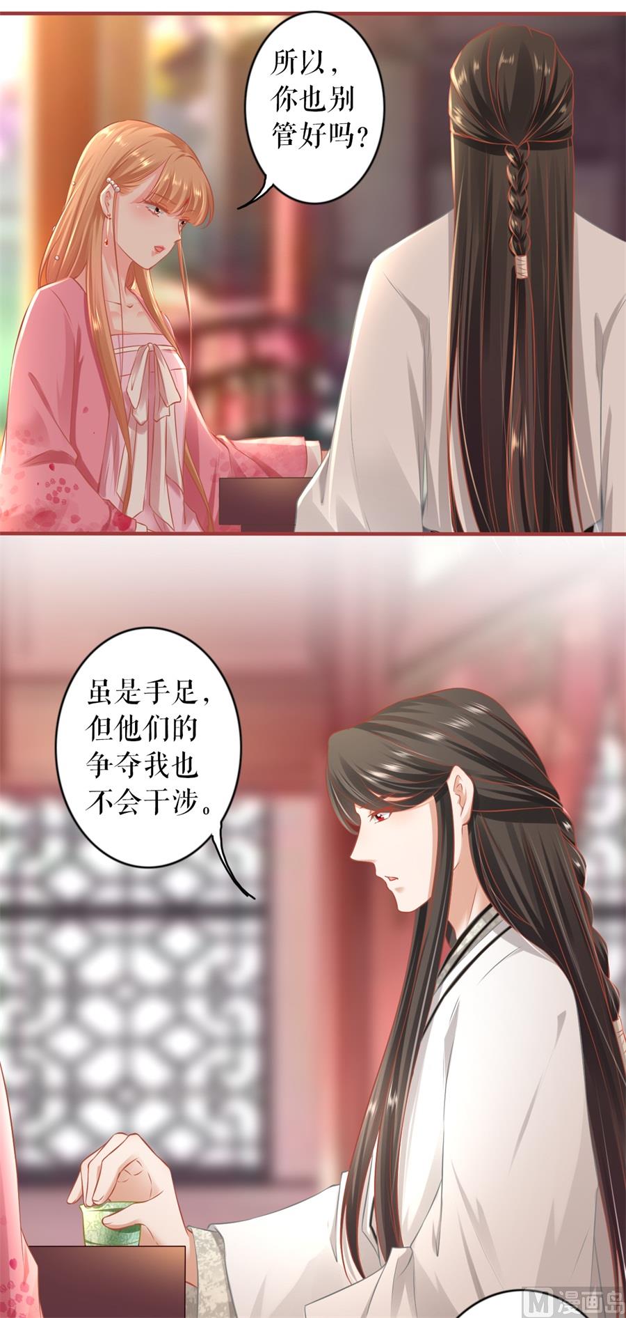 神秘界的新娘韩漫全集-第221话无删减无遮挡章节图片 