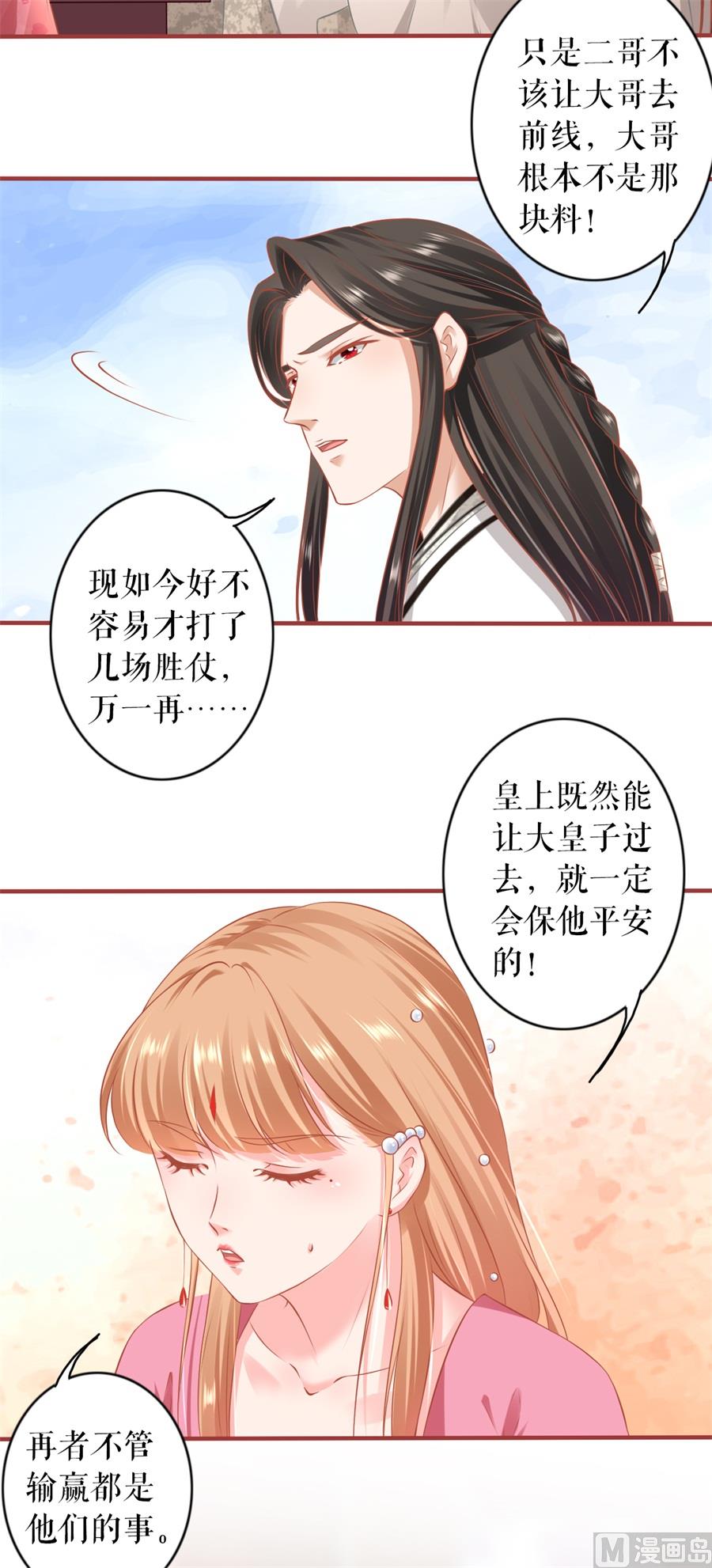 神秘界的新娘韩漫全集-第221话无删减无遮挡章节图片 