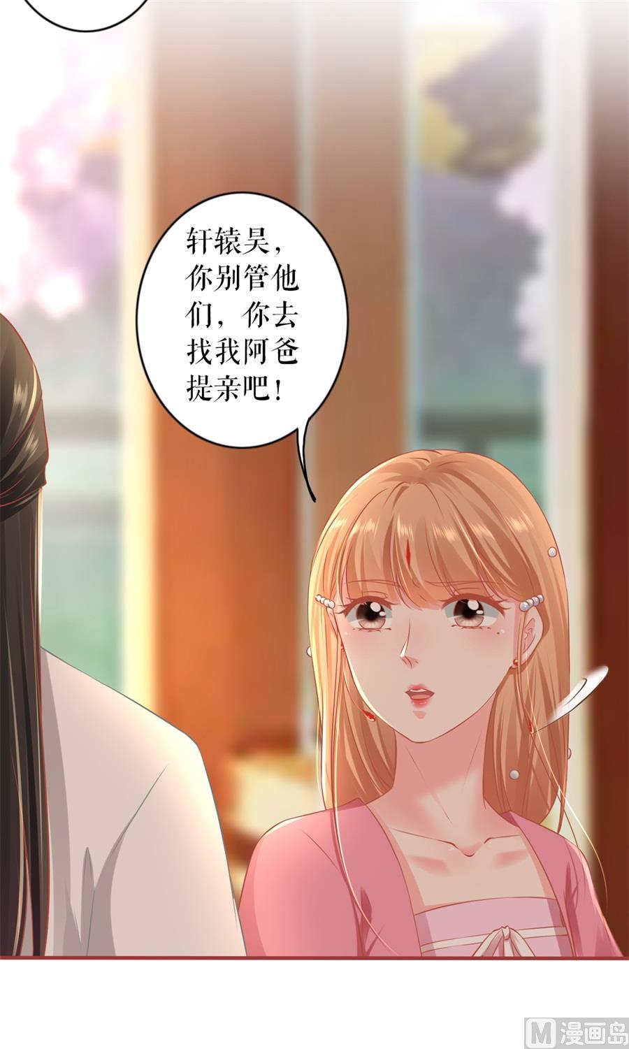 神秘界的新娘韩漫全集-第221话无删减无遮挡章节图片 