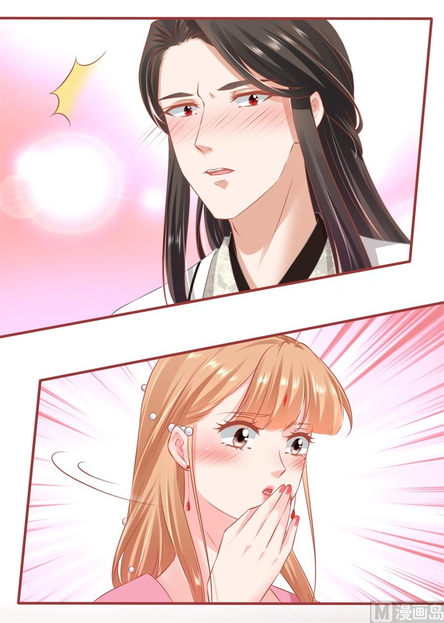 神秘界的新娘韩漫全集-第221话无删减无遮挡章节图片 