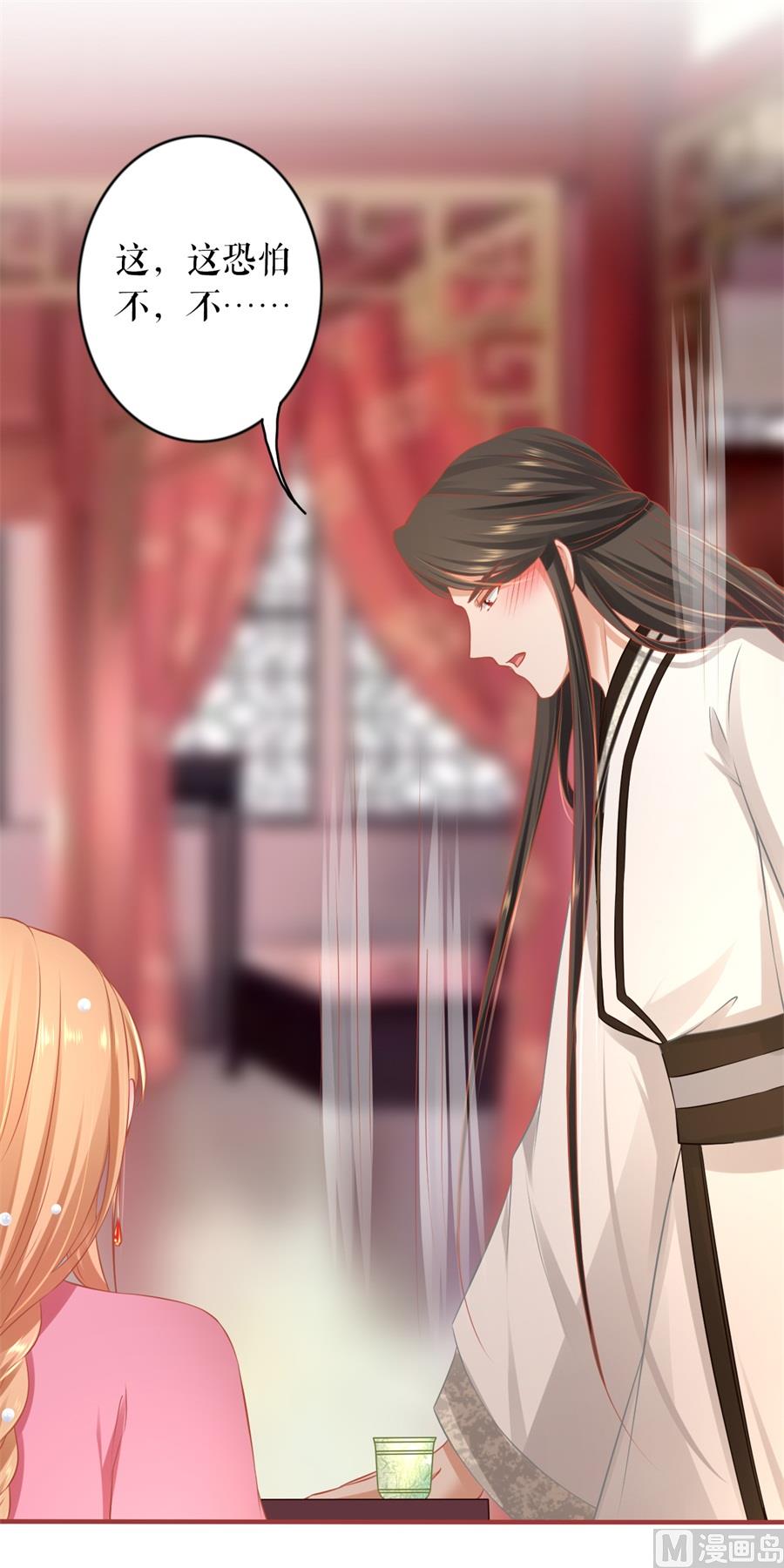 神秘界的新娘韩漫全集-第221话无删减无遮挡章节图片 