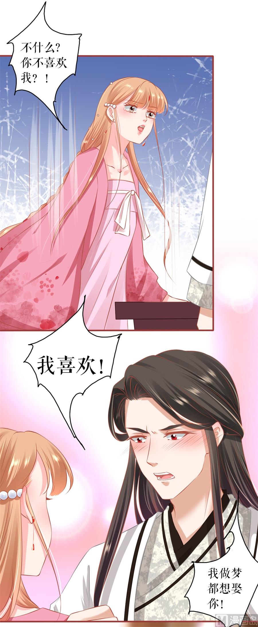 神秘界的新娘韩漫全集-第221话无删减无遮挡章节图片 