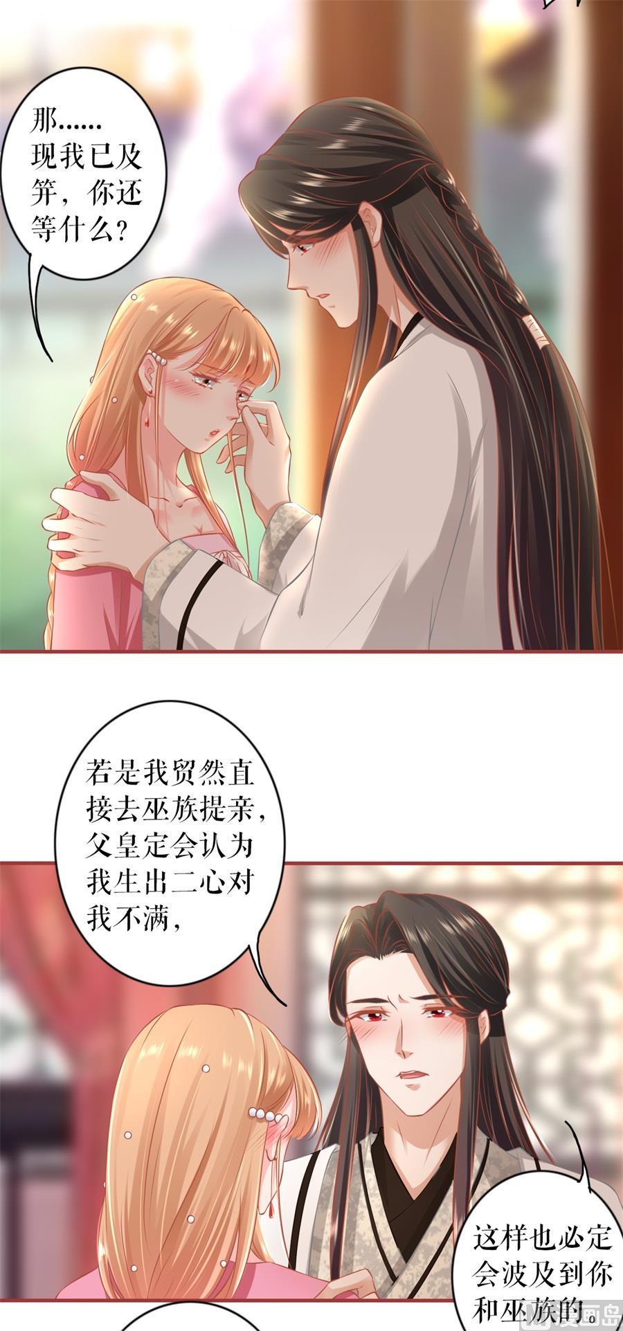 神秘界的新娘韩漫全集-第221话无删减无遮挡章节图片 