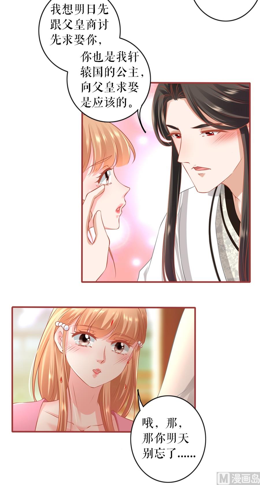 神秘界的新娘韩漫全集-第221话无删减无遮挡章节图片 