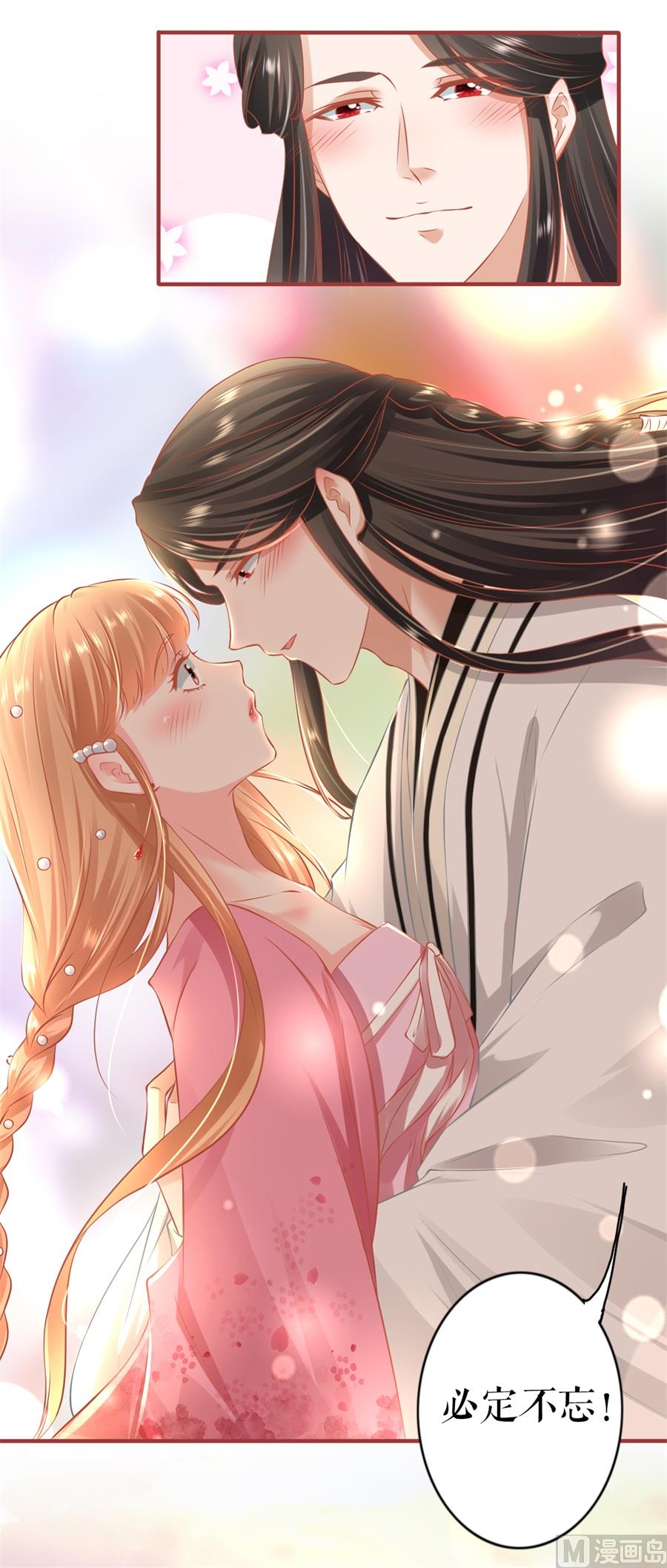 神秘界的新娘韩漫全集-第221话无删减无遮挡章节图片 