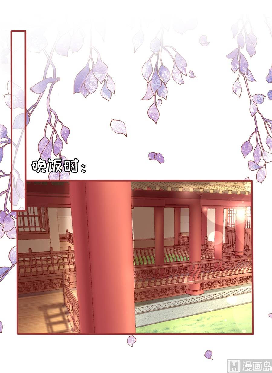 神秘界的新娘韩漫全集-第221话无删减无遮挡章节图片 