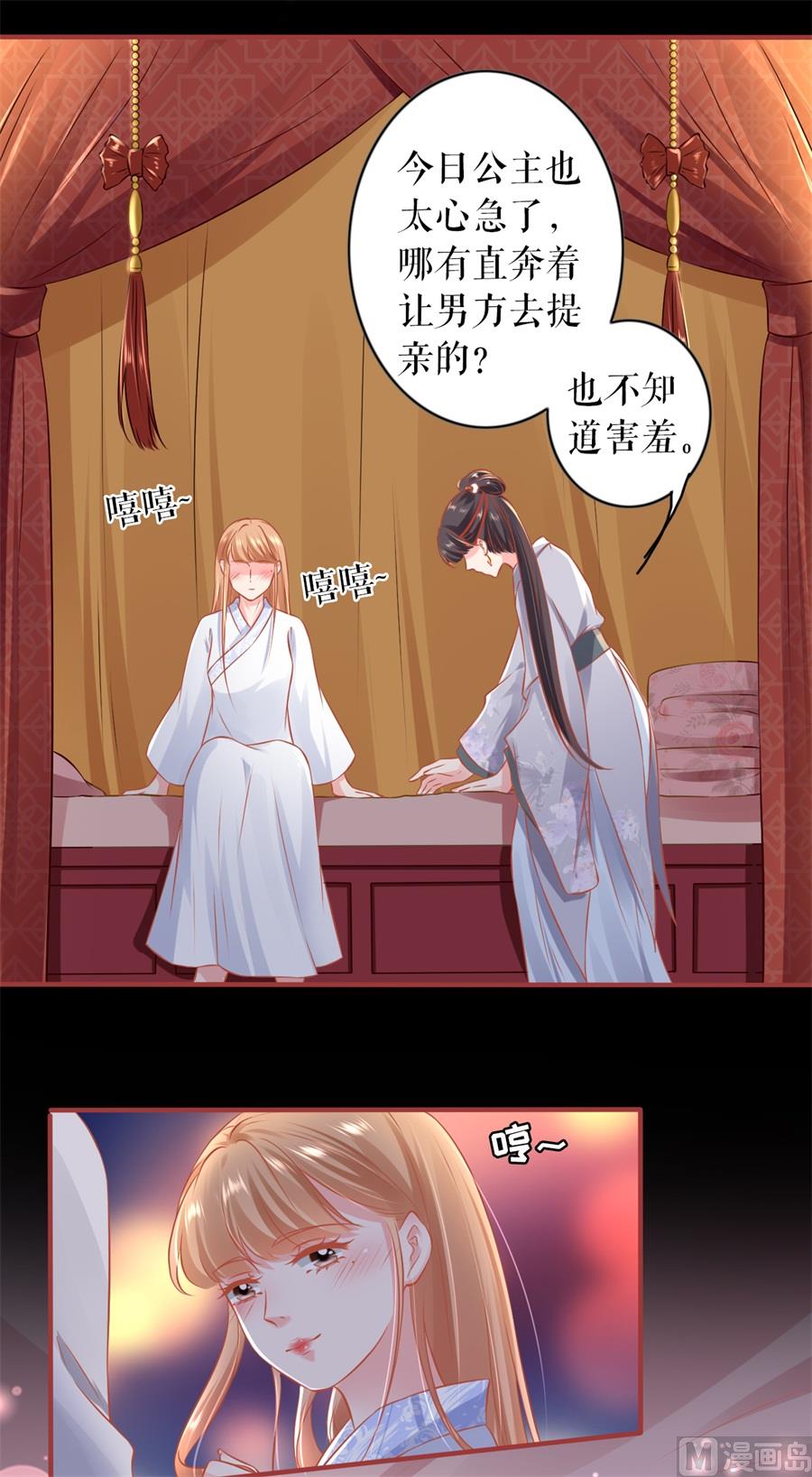 神秘界的新娘韩漫全集-第221话无删减无遮挡章节图片 
