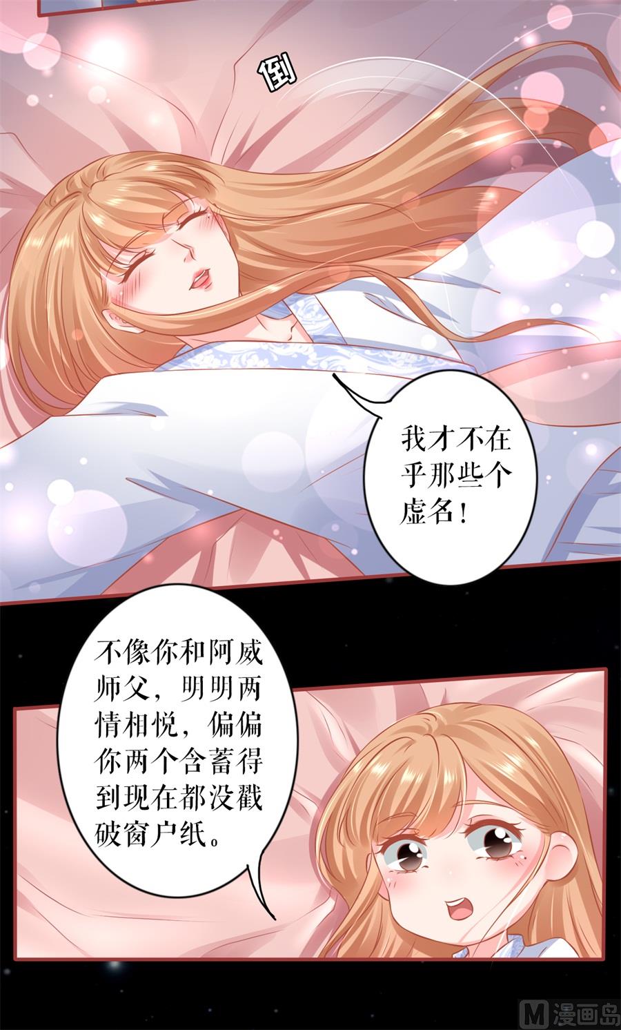 神秘界的新娘韩漫全集-第221话无删减无遮挡章节图片 