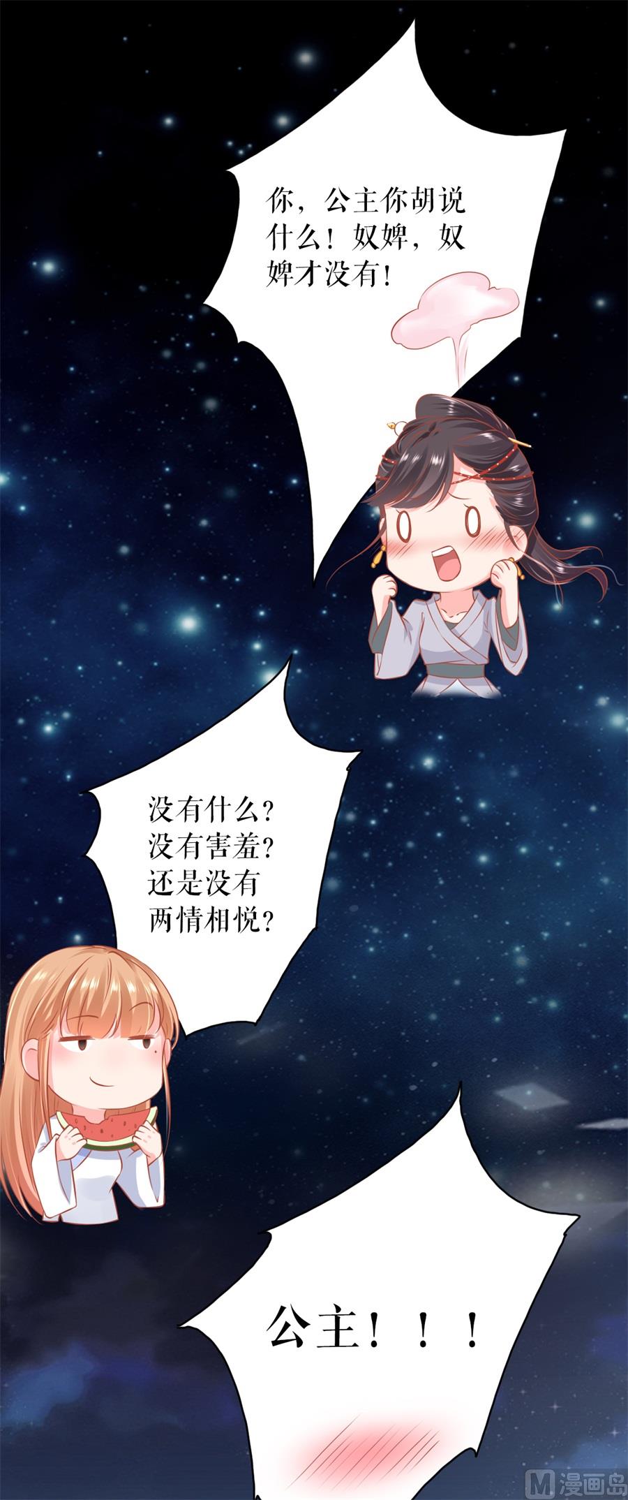 神秘界的新娘韩漫全集-第221话无删减无遮挡章节图片 