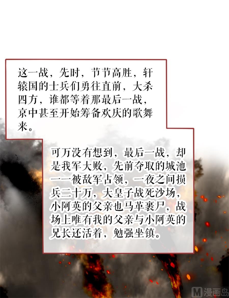 神秘界的新娘韩漫全集-第221话无删减无遮挡章节图片 