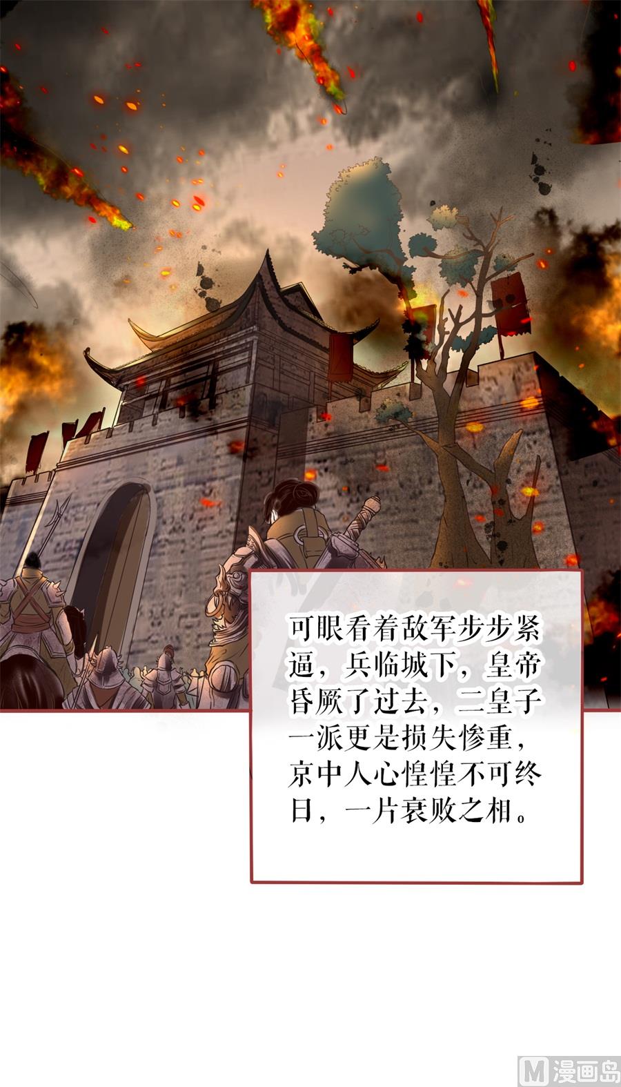 神秘界的新娘韩漫全集-第221话无删减无遮挡章节图片 