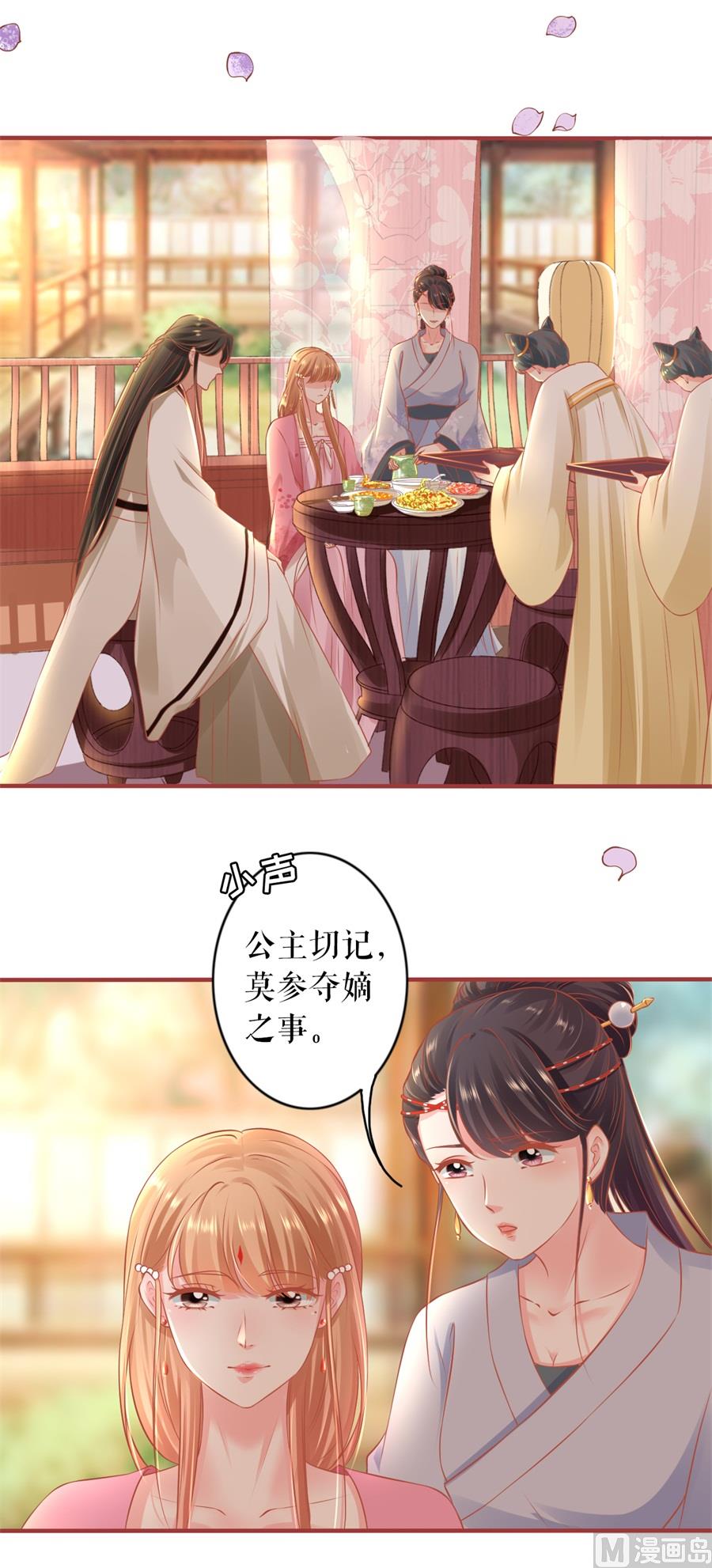 神秘界的新娘韩漫全集-第221话无删减无遮挡章节图片 