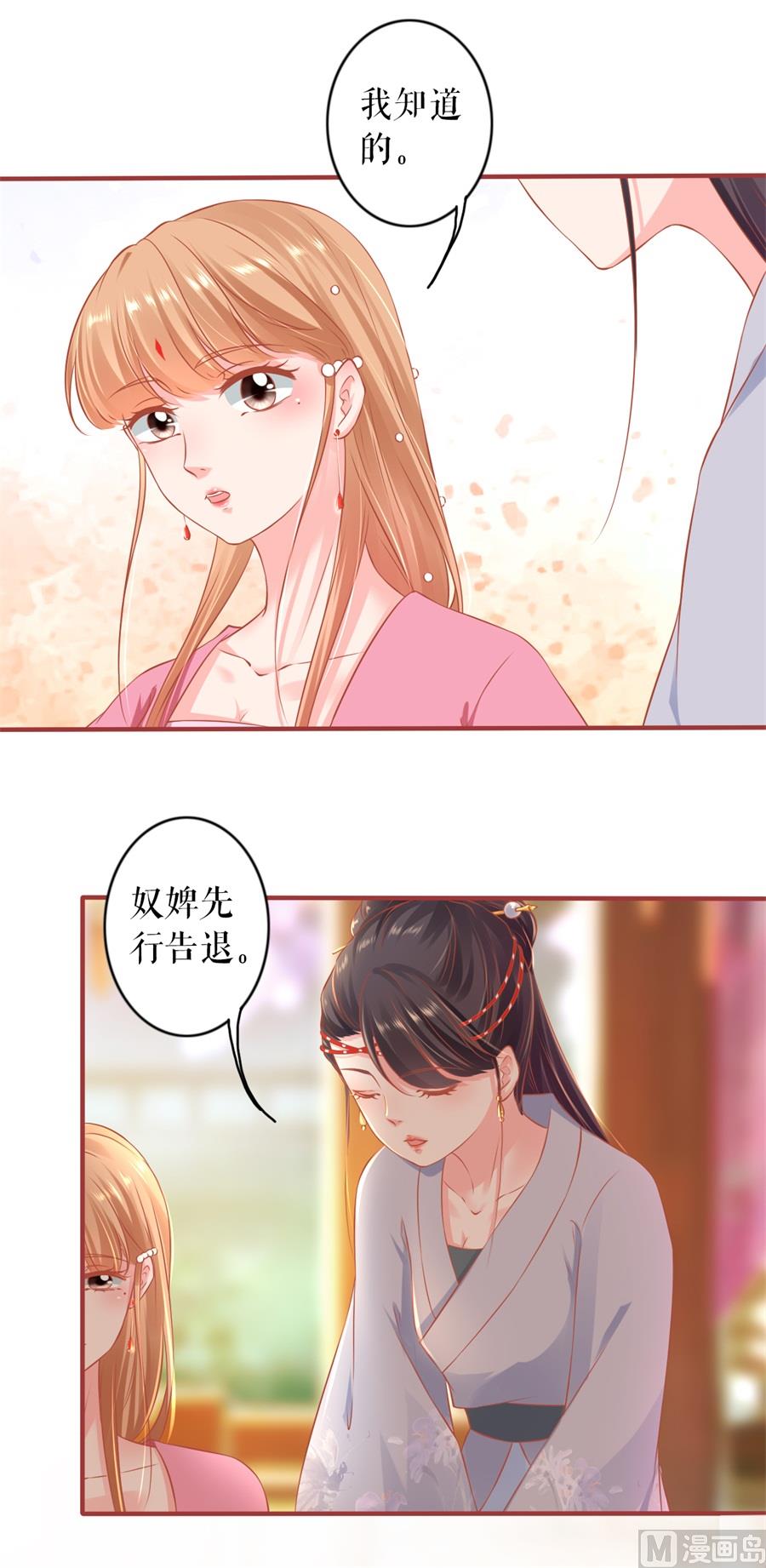 神秘界的新娘韩漫全集-第221话无删减无遮挡章节图片 