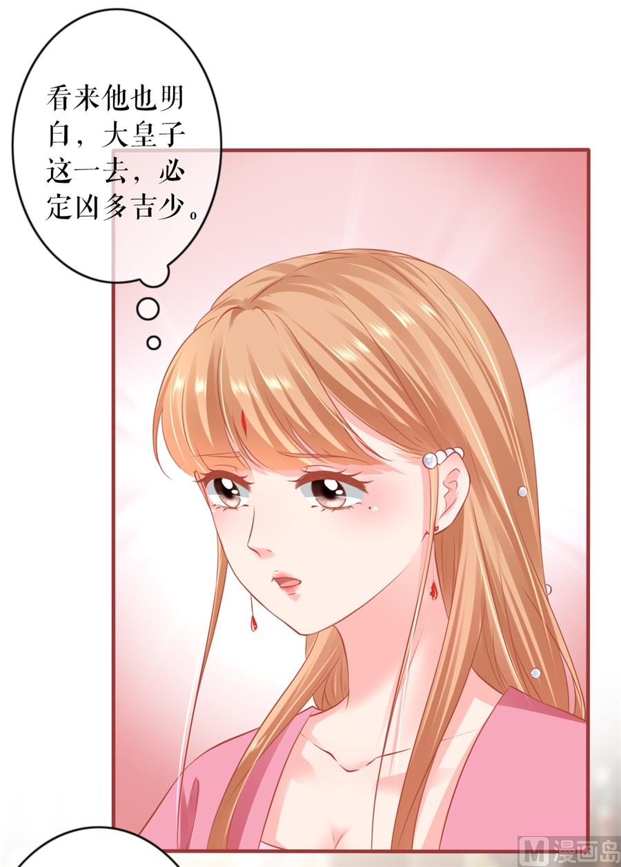 神秘界的新娘韩漫全集-第221话无删减无遮挡章节图片 