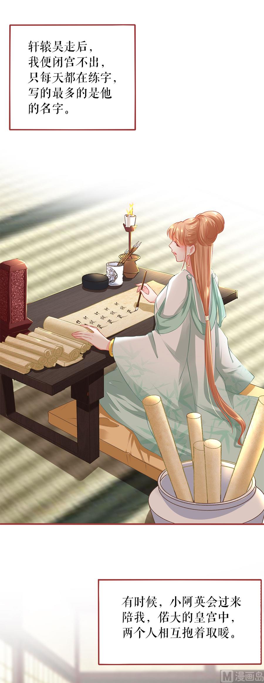 神秘界的新娘韩漫全集-第222话无删减无遮挡章节图片 