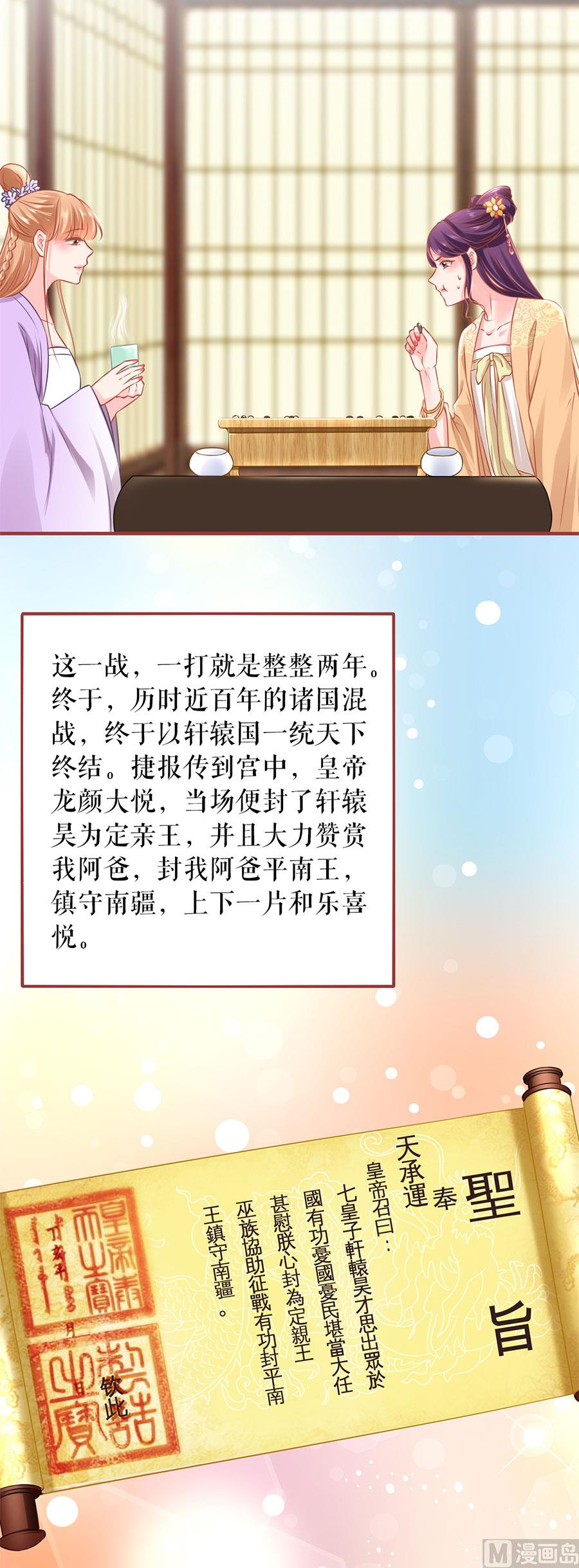 神秘界的新娘韩漫全集-第222话无删减无遮挡章节图片 