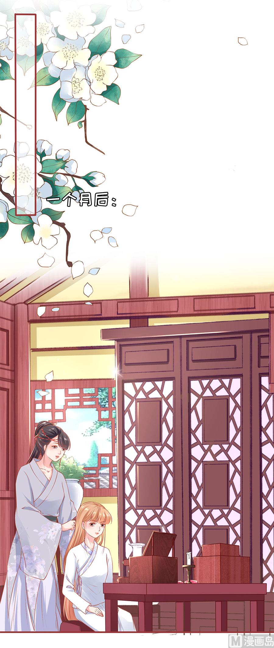 神秘界的新娘韩漫全集-第222话无删减无遮挡章节图片 