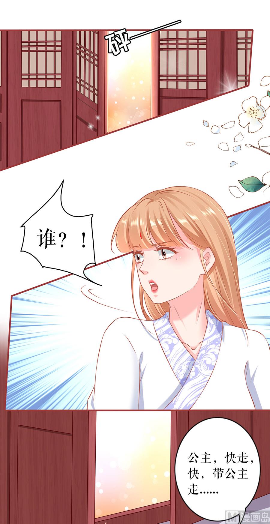 神秘界的新娘韩漫全集-第222话无删减无遮挡章节图片 