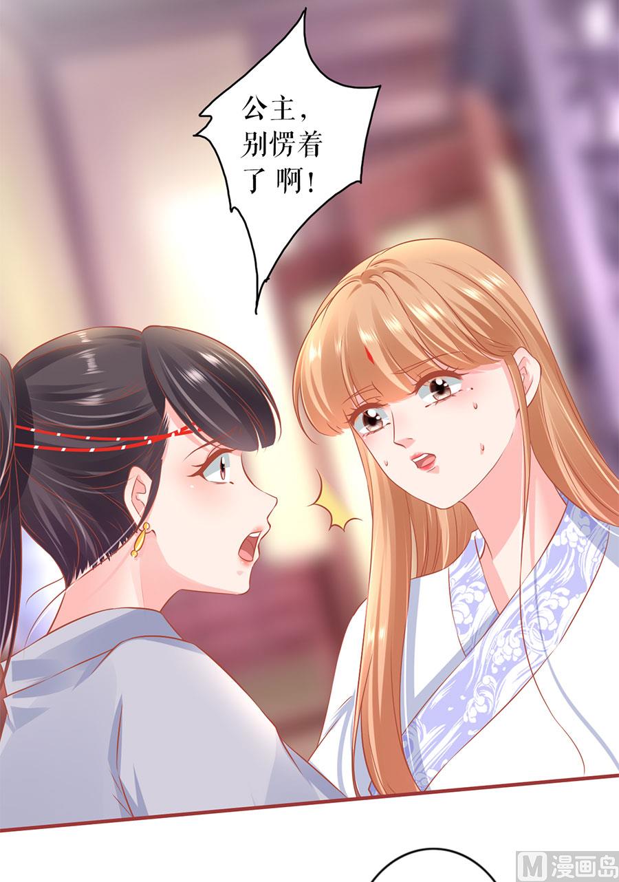 神秘界的新娘韩漫全集-第222话无删减无遮挡章节图片 