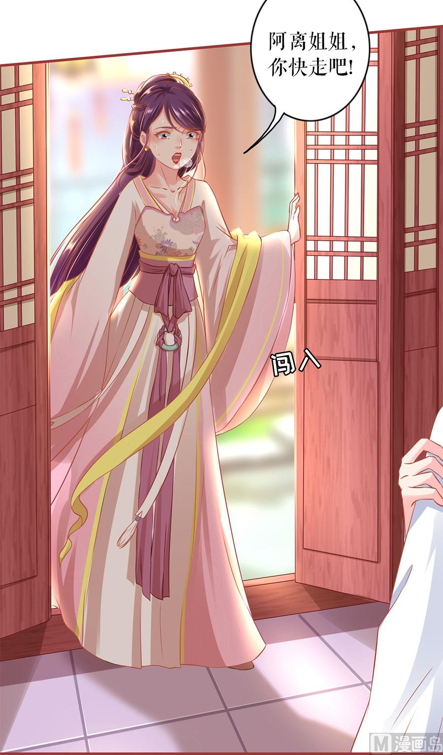 神秘界的新娘韩漫全集-第222话无删减无遮挡章节图片 