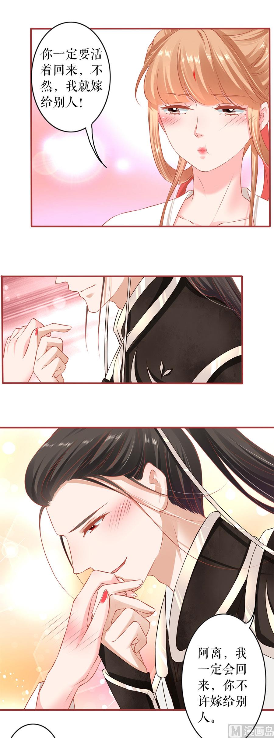 神秘界的新娘韩漫全集-第222话无删减无遮挡章节图片 