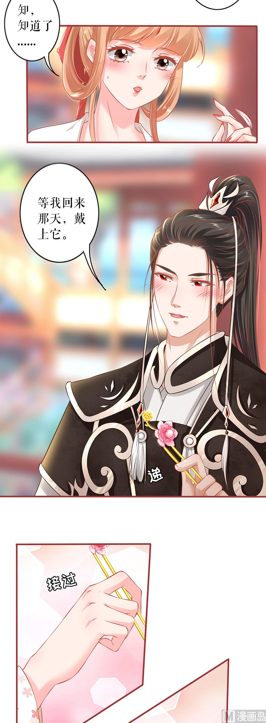 神秘界的新娘韩漫全集-第222话无删减无遮挡章节图片 