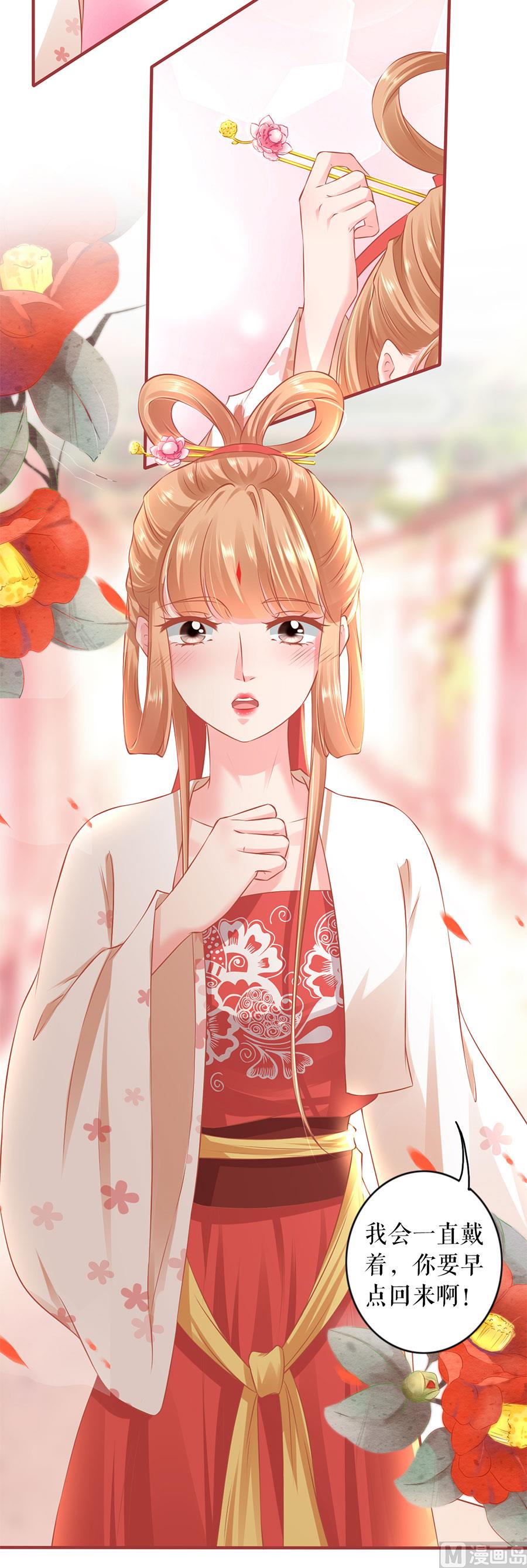 神秘界的新娘韩漫全集-第222话无删减无遮挡章节图片 