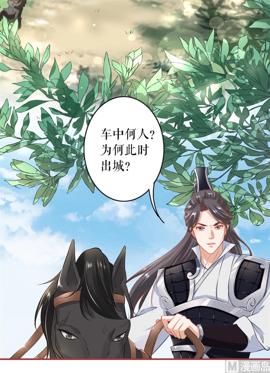 神秘界的新娘韩漫全集-第223话无删减无遮挡章节图片 