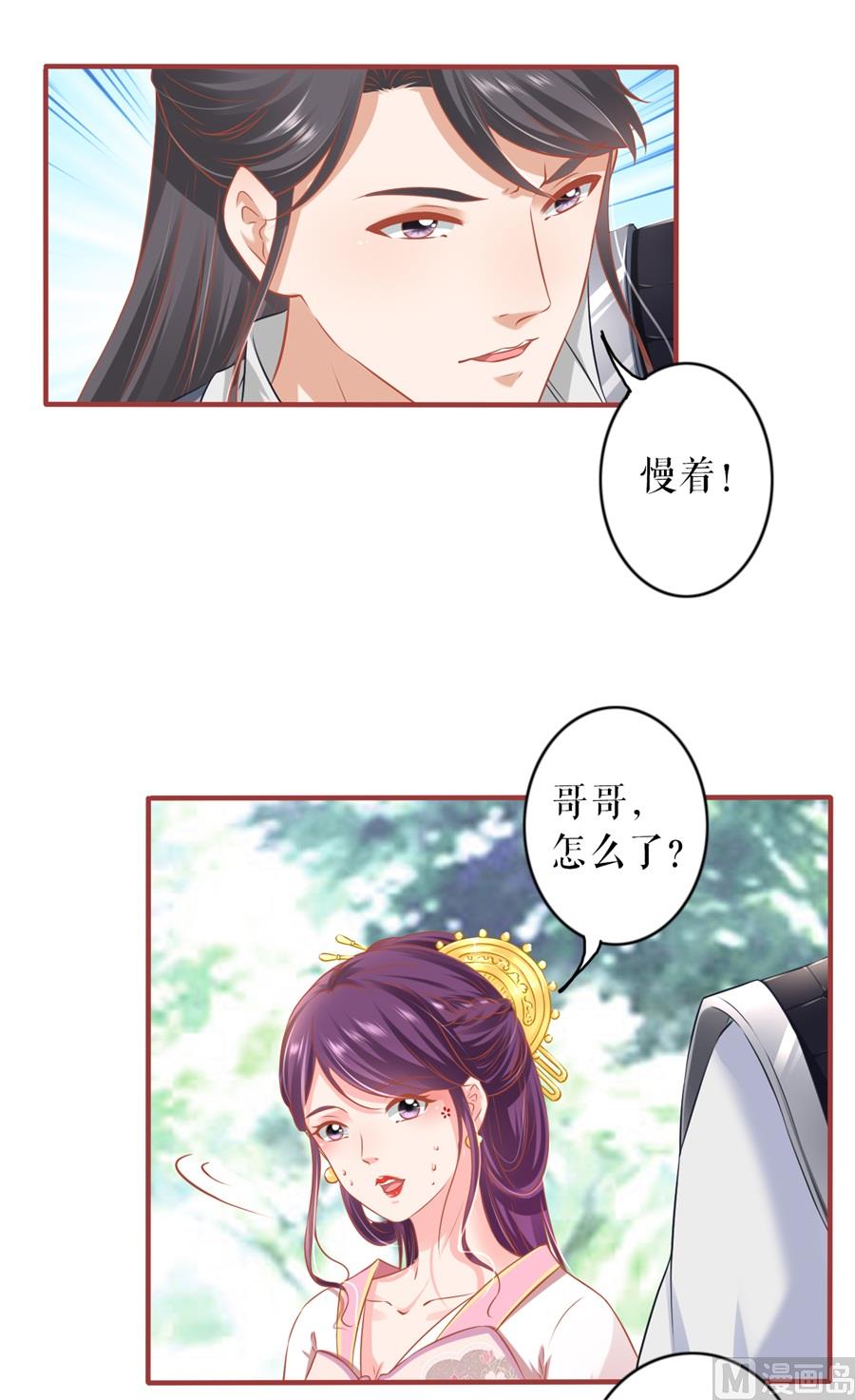 神秘界的新娘韩漫全集-第223话无删减无遮挡章节图片 