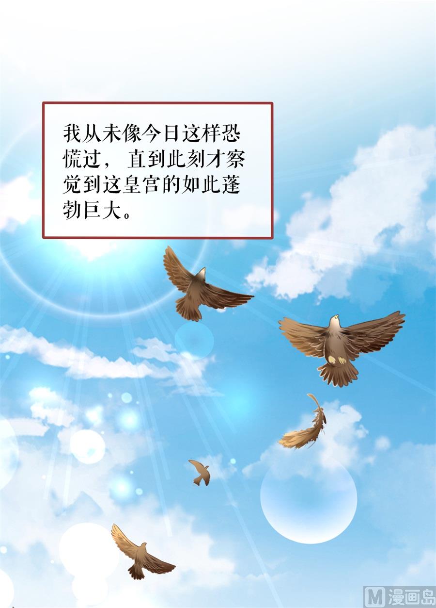 神秘界的新娘韩漫全集-第223话无删减无遮挡章节图片 