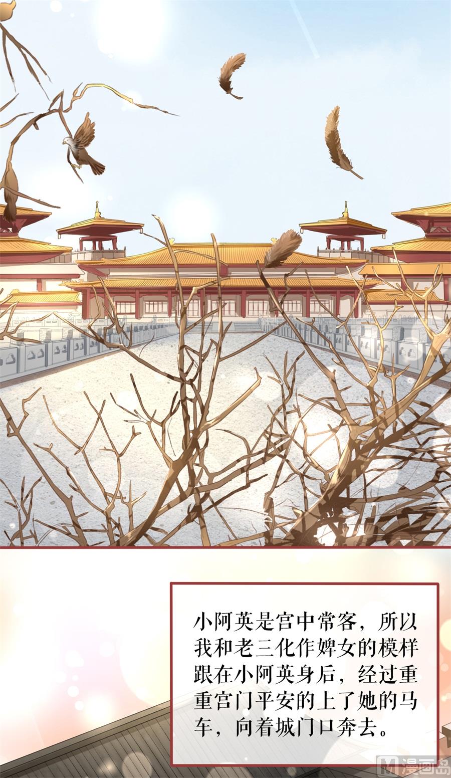 神秘界的新娘韩漫全集-第223话无删减无遮挡章节图片 