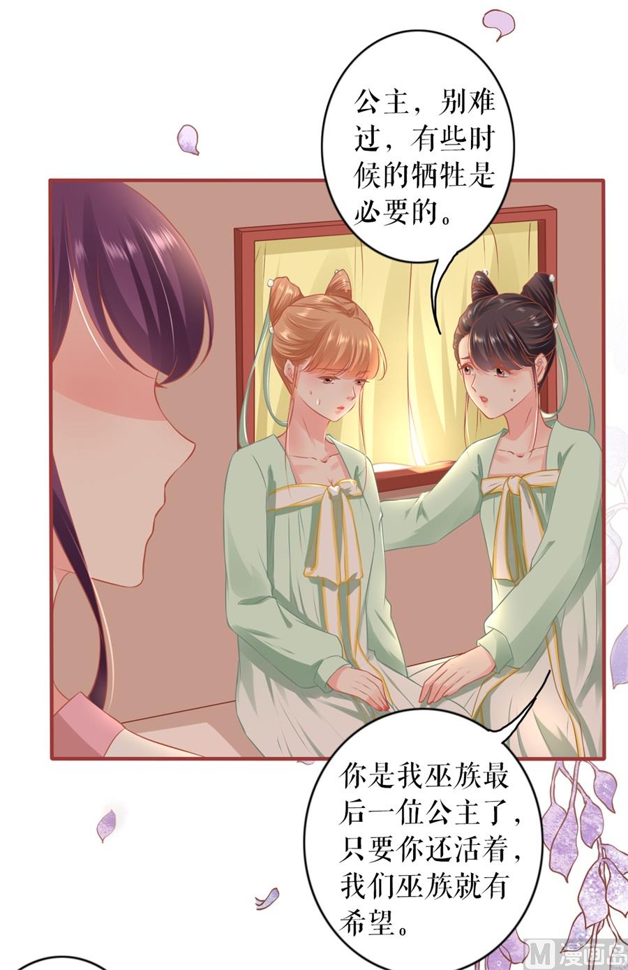 神秘界的新娘韩漫全集-第223话无删减无遮挡章节图片 