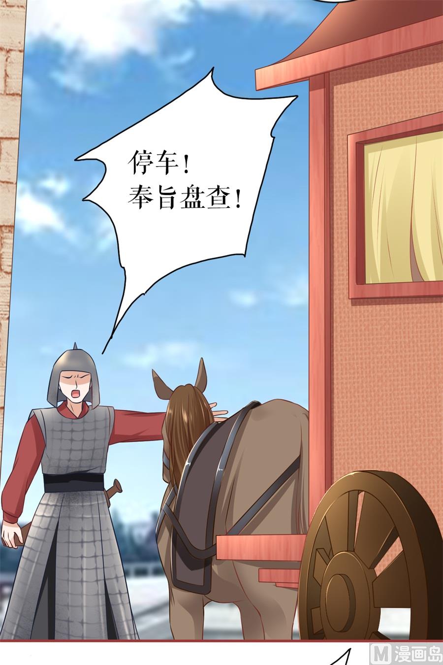神秘界的新娘韩漫全集-第223话无删减无遮挡章节图片 