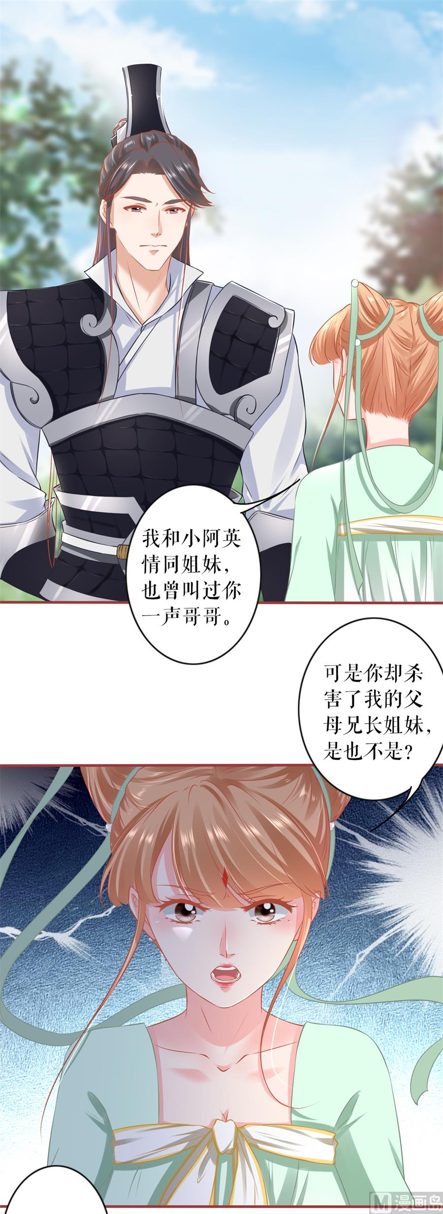 神秘界的新娘韩漫全集-第224话无删减无遮挡章节图片 